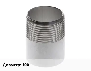 Резьба 100 сталь